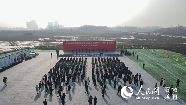 安徽最新集中開工項(xiàng)目，繁榮脈搏與未來希望啟航標(biāo)題建議，安徽新一批集中開工項(xiàng)目，引領(lǐng)繁榮與發(fā)展新篇章。