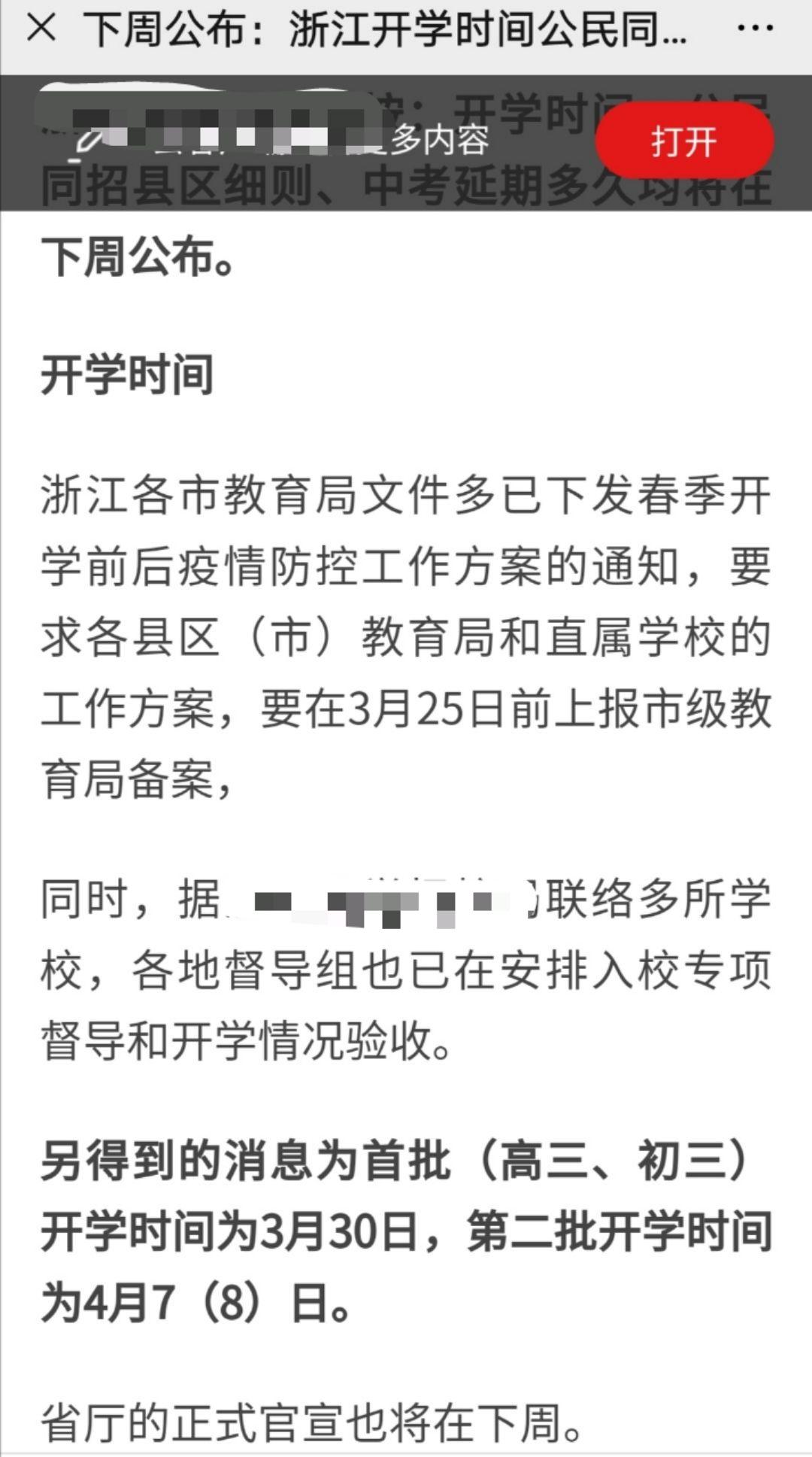 科技重塑教育，最新開學(xué)省份開啟智能學(xué)習(xí)新紀(jì)元