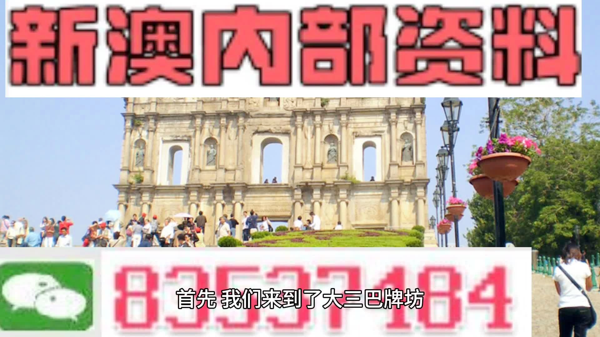 2024新澳精準(zhǔn)正版澳門碼,創(chuàng)新計劃制定_樂享版35.395