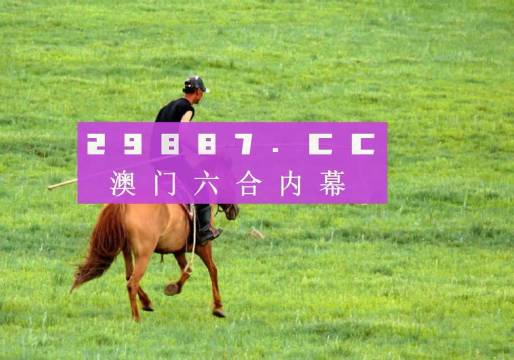 2024澳門特馬今晚開獎(jiǎng)138期,定性解析明確評(píng)估_先鋒版35.721