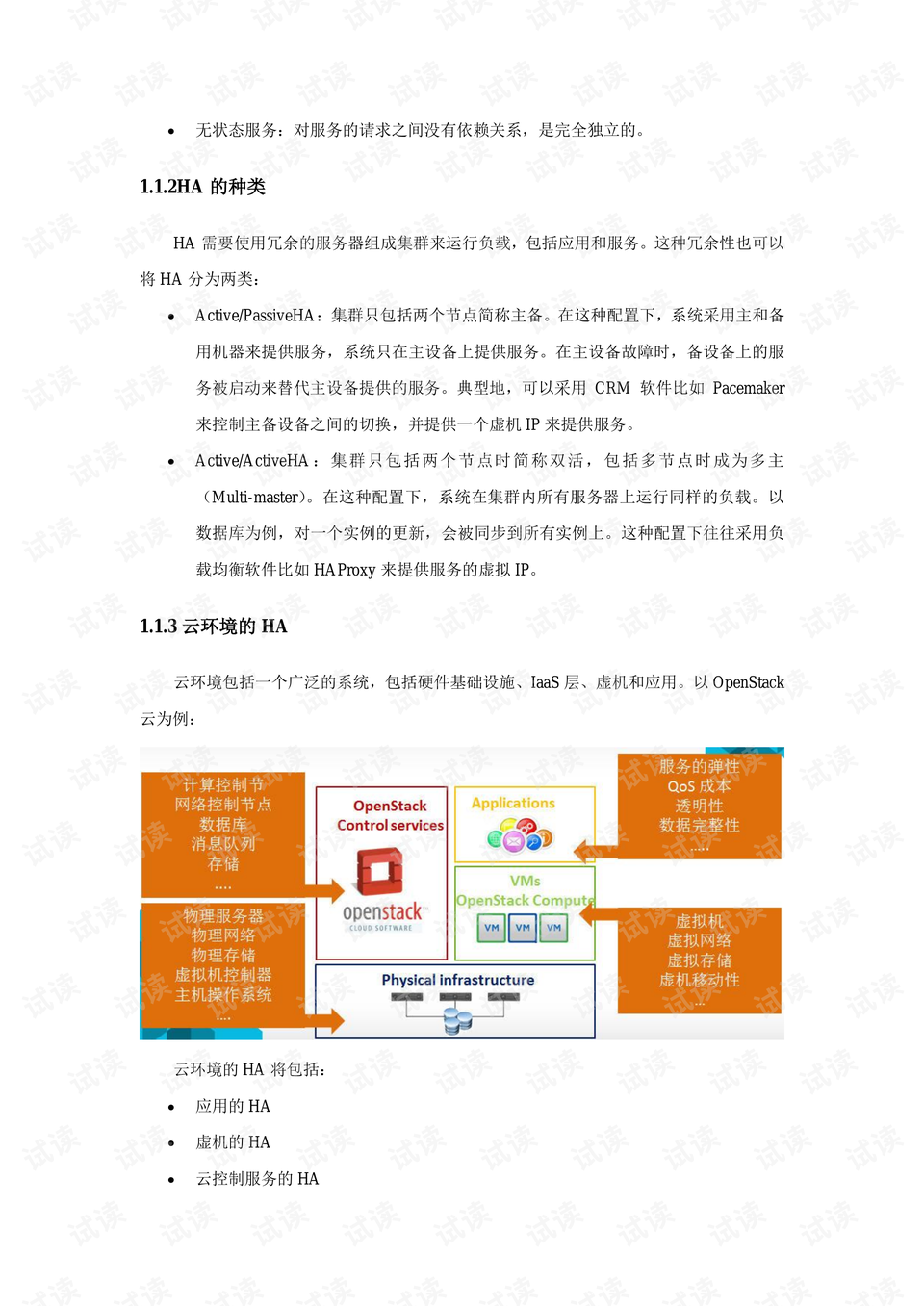 內(nèi)部資料和公開資料下載,資源部署方案_超級(jí)版35.836