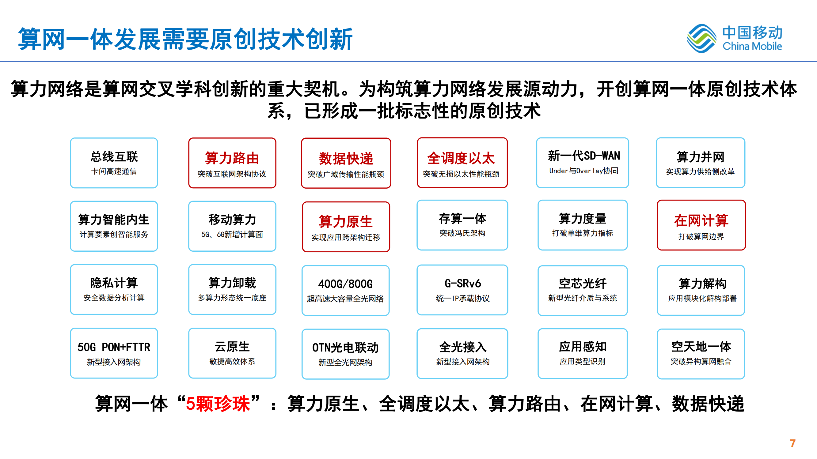 2024全年資料免費(fèi)大全一肖一特,數(shù)據(jù)驅(qū)動方案_定向版21.786