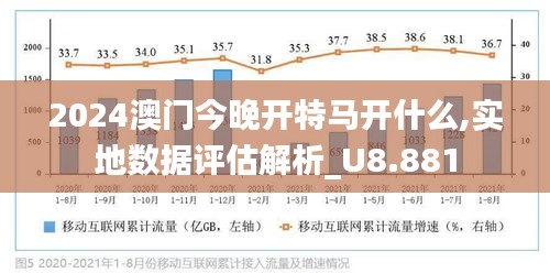 2025今晚澳門走勢(shì)圖最新,解析解釋說法_極速版57.141