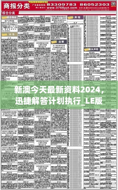 2025新奧精選免費(fèi)資料,家委會決策資料_智慧共享版30.174