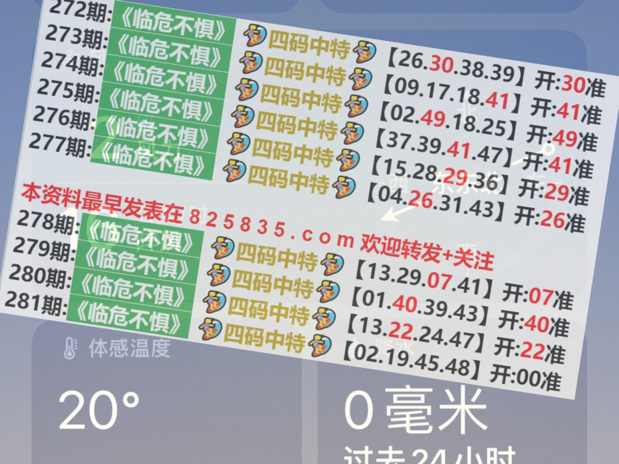 2025新澳一碼一特944,全身心數(shù)據(jù)計劃_冒險版5.495