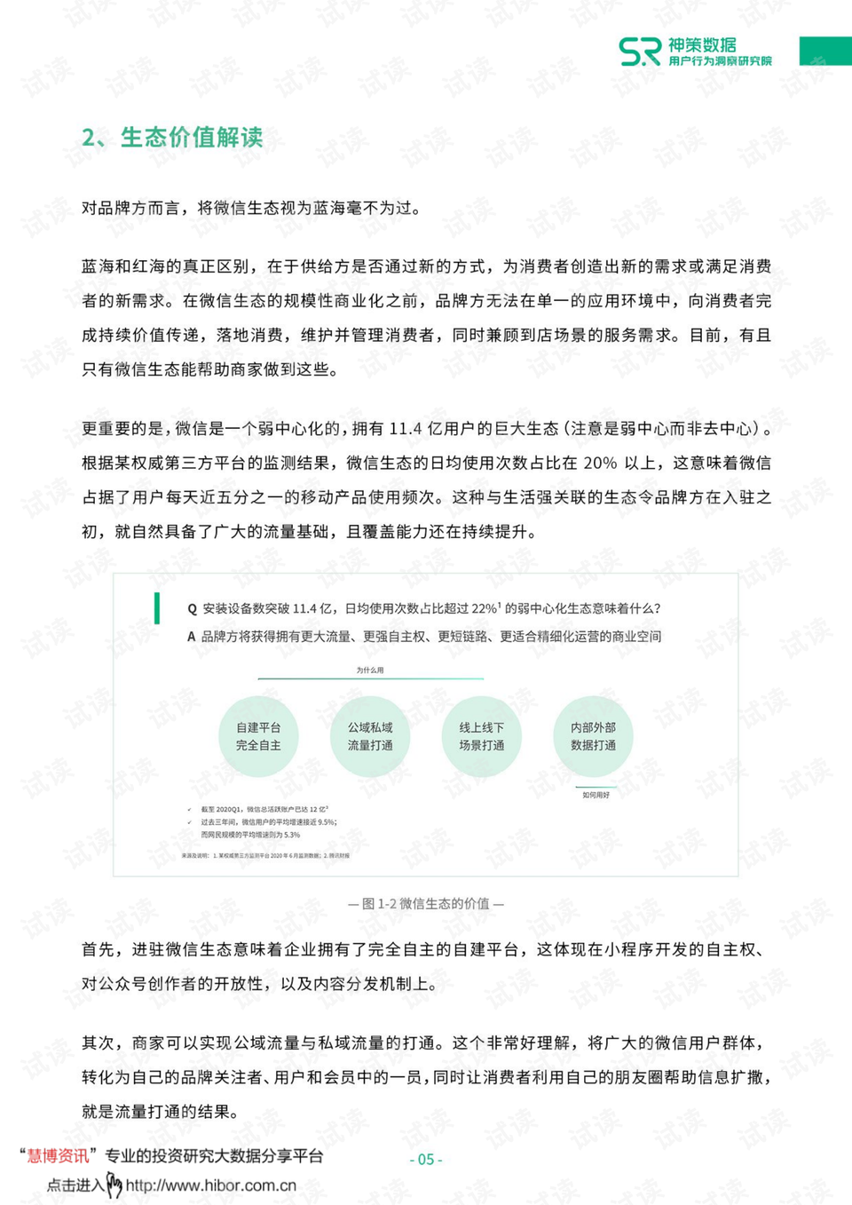 新奧最精準免費大全最新,最新研究解讀_專門版57.740