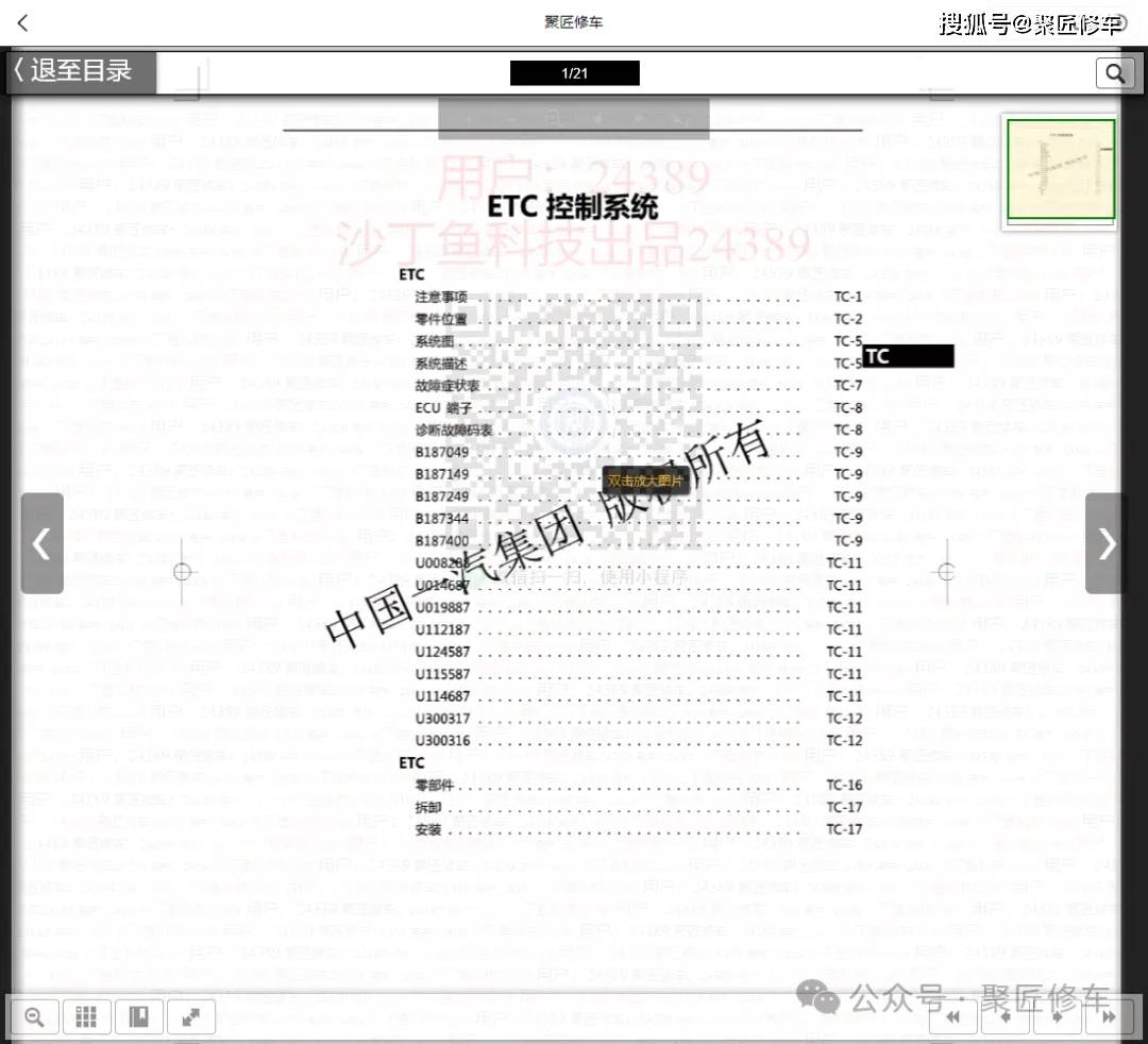 新澳天天開(kāi)獎(jiǎng)資料大全三中三,實(shí)地研究解答協(xié)助_旅行者特別版57.964