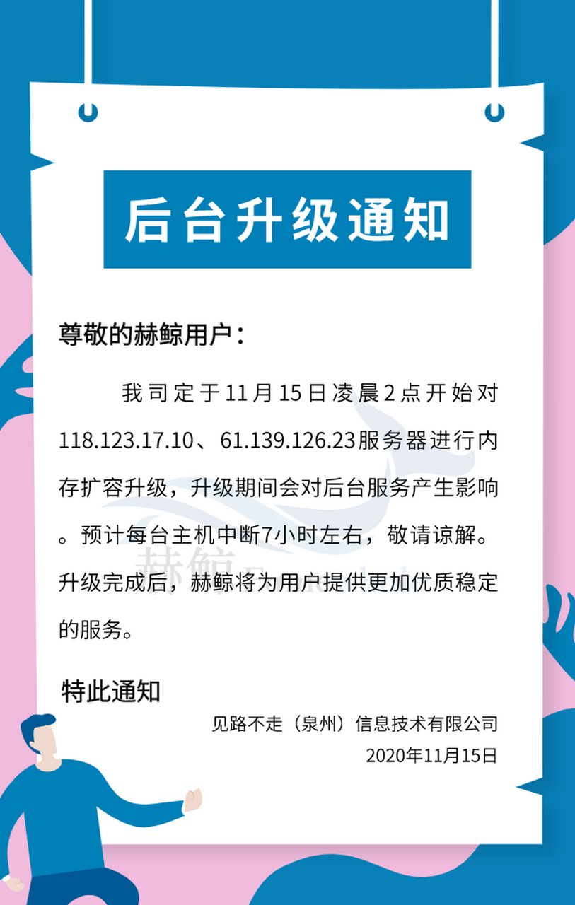 緊急頁面升級通知深度分析與個人觀點解讀