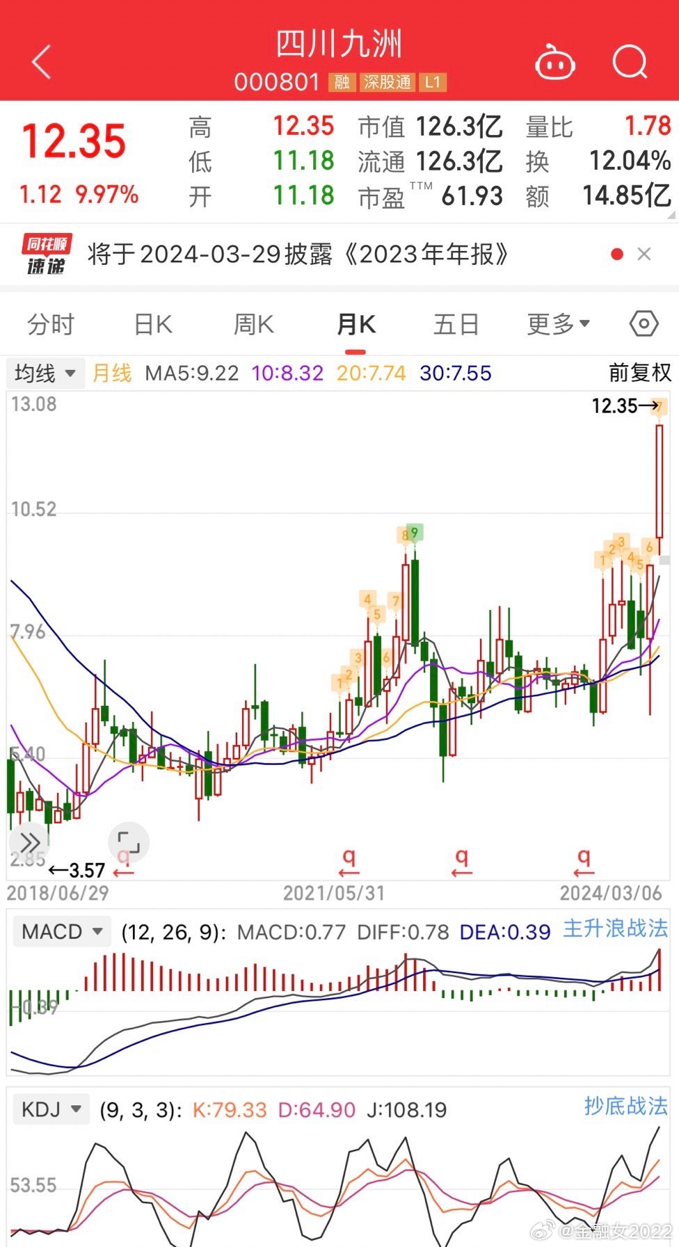 ST九州最新動(dòng)態(tài)，時(shí)代步伐下的產(chǎn)業(yè)影響與進(jìn)展